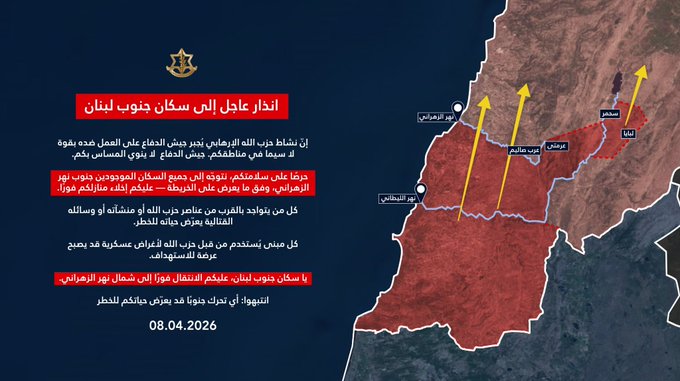 إنذار جديد لسكان الجنوب