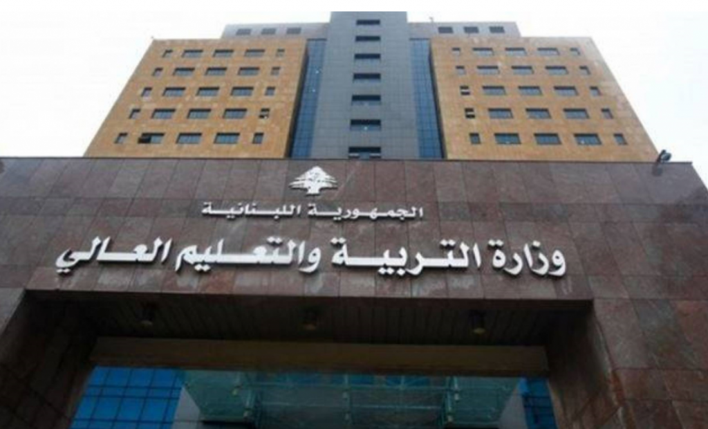 لجنة التربية ناقشت خطة الطوارئ التي وضعتها الوزارة