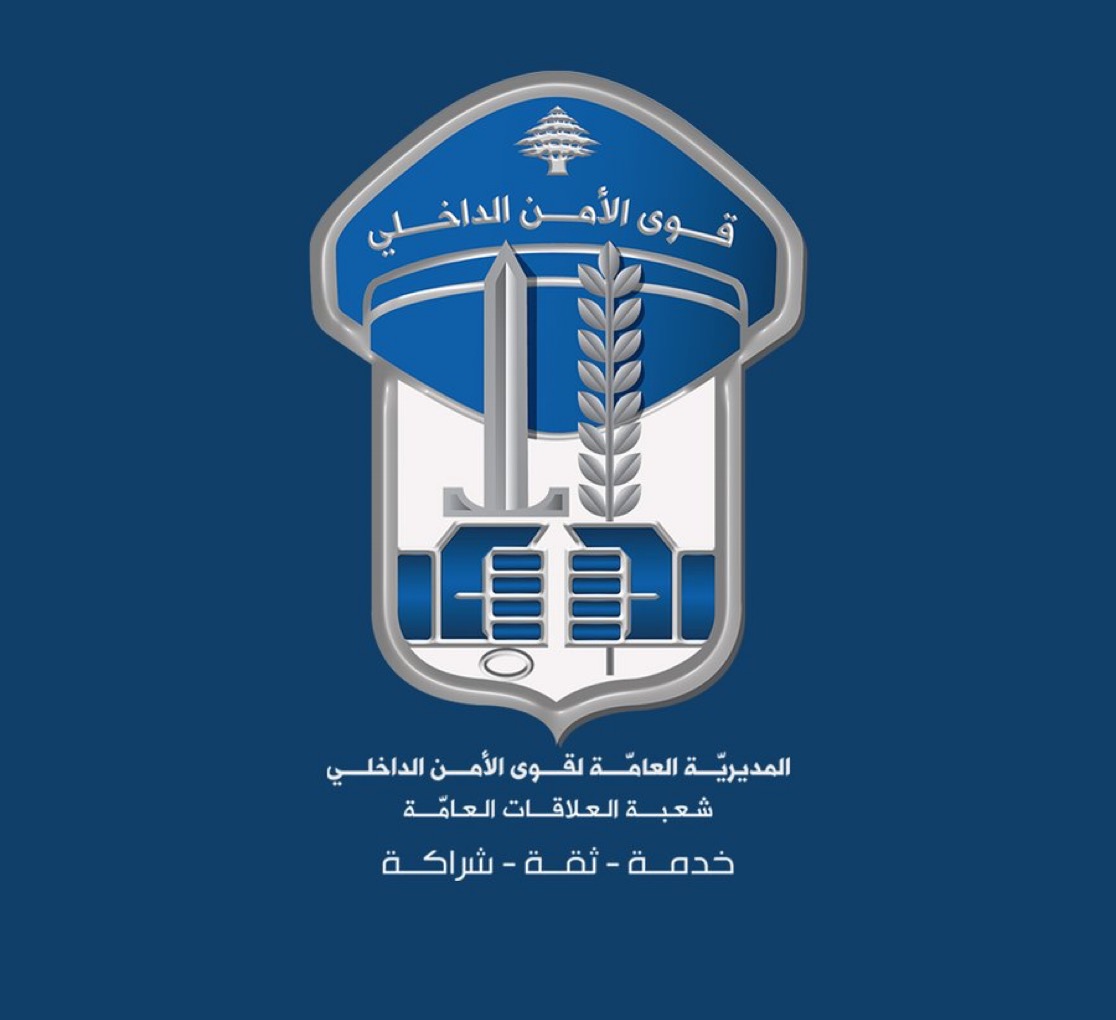 قوى الأمن تدعو لعدم التنقل إلا للضرورة لتسهيل عمل الإسعاف بعد الغارات على بيروت ومناطق لبنانية