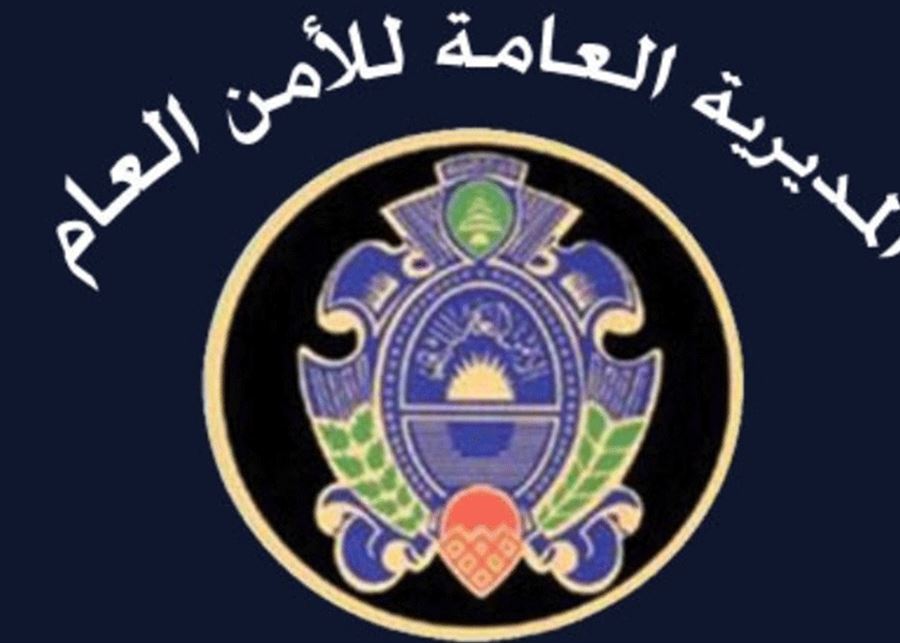 المديرية العامة للامن العام تنعى المؤهل أول علي الخالد