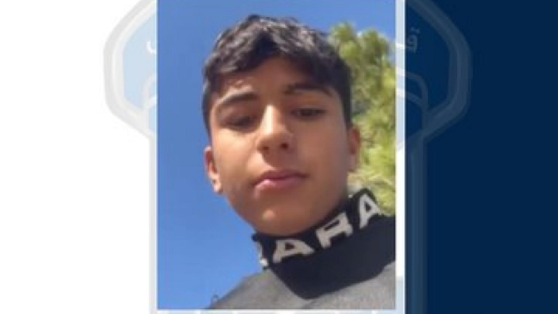 قاصر مفقود... هل تعرفون عنه شيئاً؟