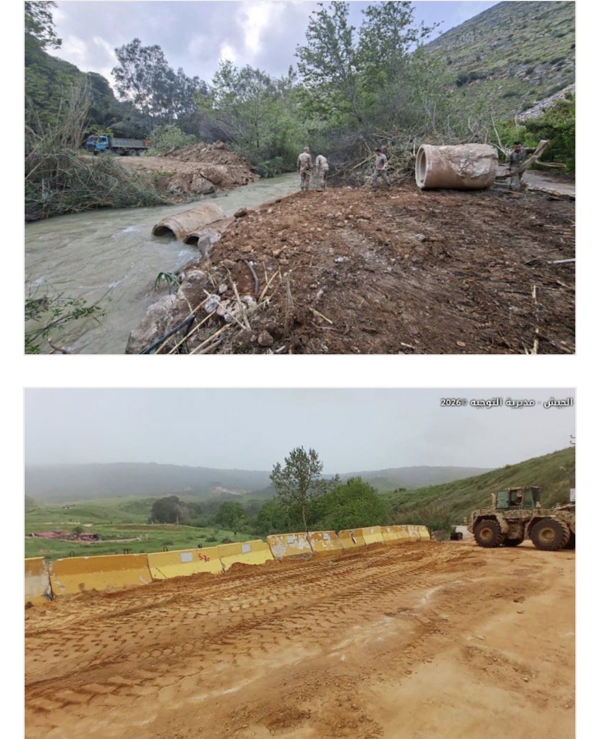 الجيش يفتح طريق الخردلي - النبطية بالكامل وجسر برج رحال بشكل جزئي ويعمل على فتح جسر طيرفلسيه