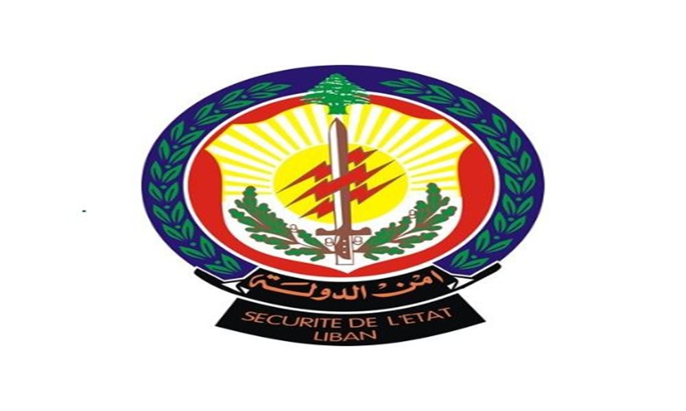 أمن الدولة: لاعتماد البيانات الرسمية الصادرة حصراً عنّا