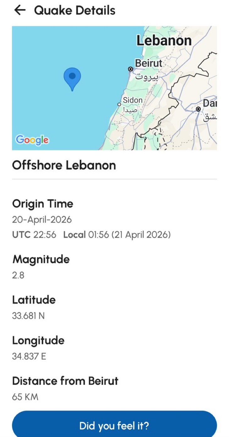 هزة أرضية  قبالة الشاطئ اللبناني فجراً… كم بلغت قوتها؟