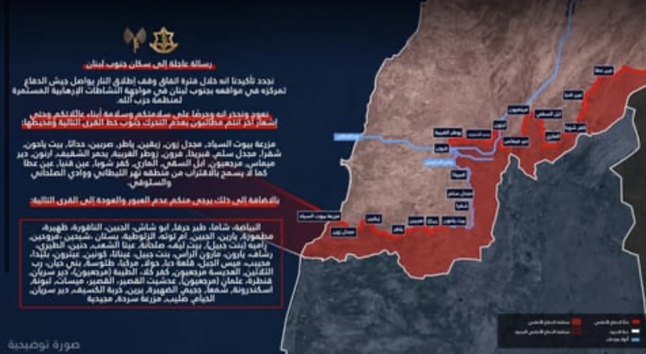 رسالة إسرائيلية عاجلة إلى سكان جنوب لبنان: لا تعودوا إلى هذه القرى!