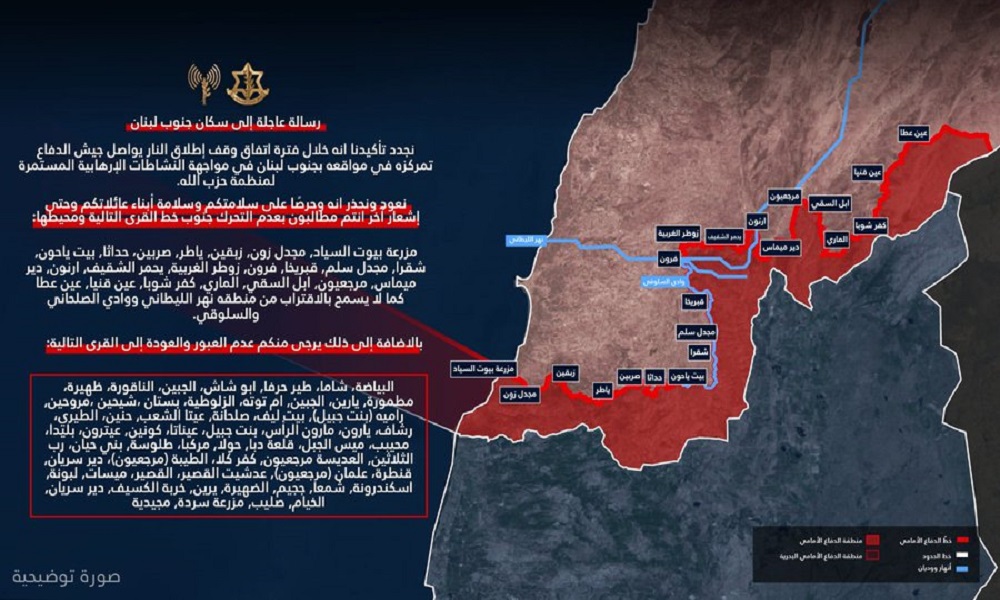 أدرعي يوجه رسالة عاجلة إلى سكان جنوب لبنان …ماذا جاء فيها؟