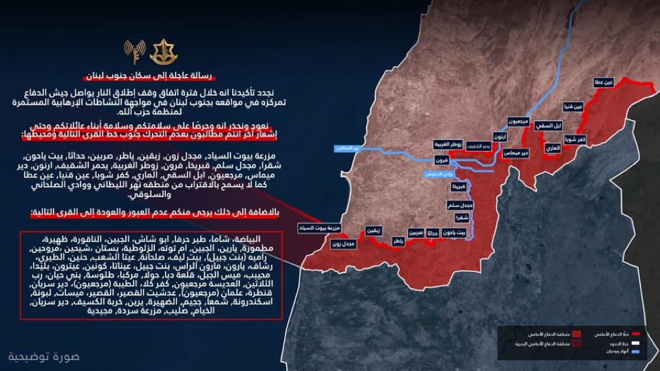 تحذير إسرائيلي جديد لسكان الجنوب …ماذا جاء فيه؟