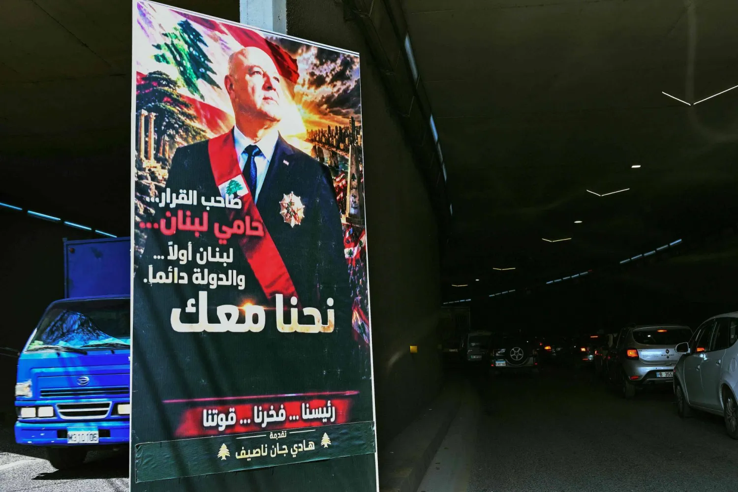 تباين لبناني في مقاربة الضغط الأميركي للقاء عون - نتنياهو<br />
«الاشتراكي» يراه سابقاً لأوانه... و«القوات» يترك للرئيس تقدير المسارات