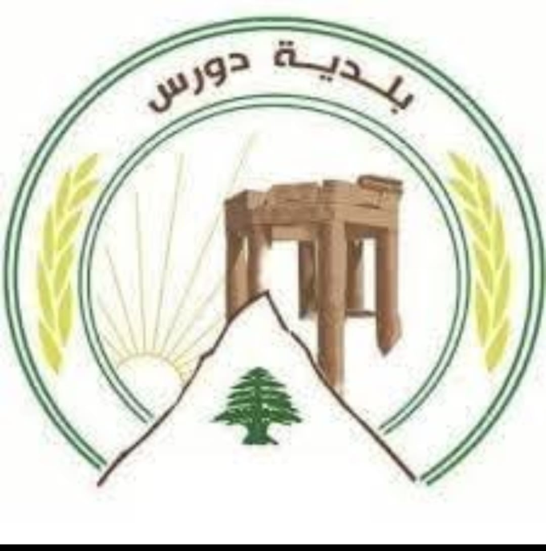 بلدية دورس تدين الإساءة إلى البطريرك الراعي: الوحدة الوطنية خط أحمر وبكركي حصن السيادة اللبنانية