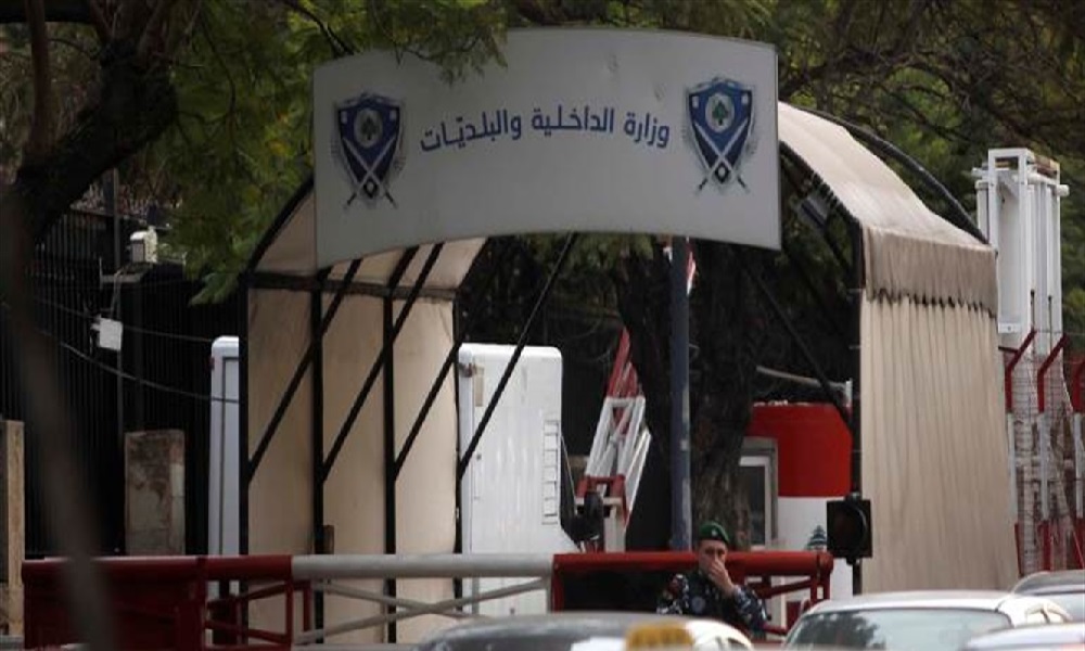 “الداخلية” تعلن عن مواعيد تسليم مستندات النازحين في بيروت