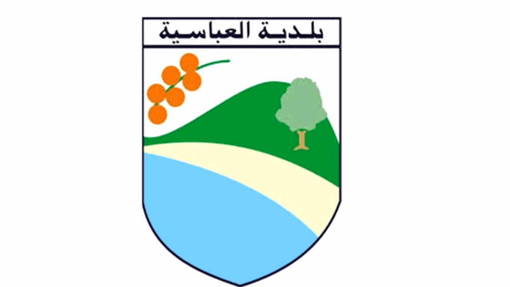 بلدية العباسية تدعو الأهالي للتوجه الى مركز النزوح الموقت