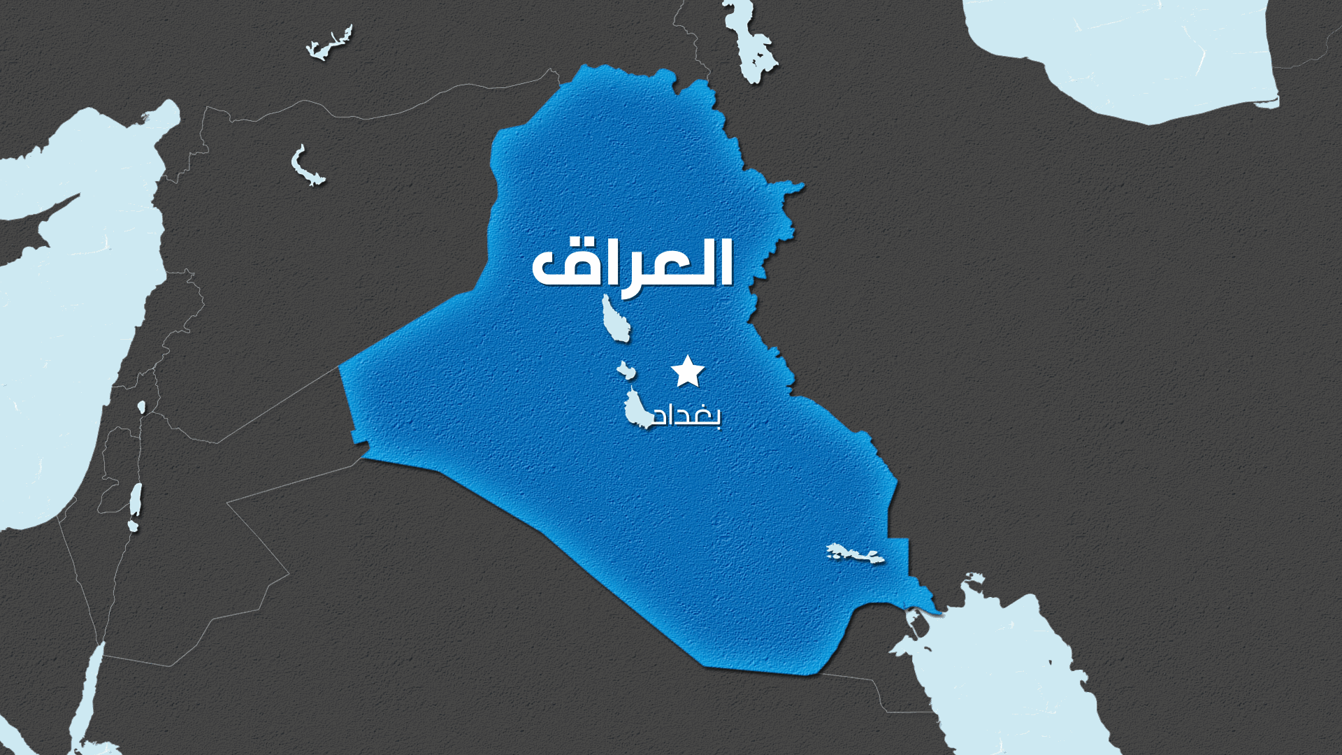 وول ستريت جورنال: إسرائيل أنشأت قاعدة سرية في صحراء العراق دعماً لحربها على إيران
