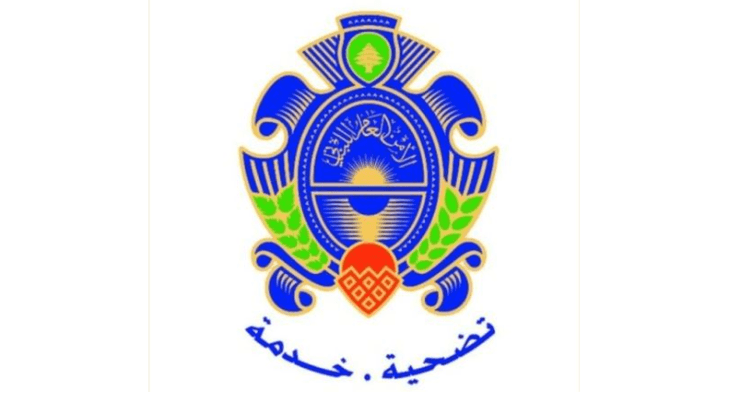 الأمن العام يحذّر من تداول اتهامات بحق ضباطه : لتوخي الدقة تحت طائلة الملاحقة القانونية