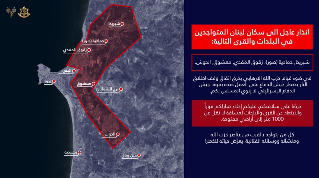 إنذار إسرائيلي عاجل بإخلاء بلدات جنوبية: أدرعي يهدد بقصف مناطق في قضاء صور ومحيطها
