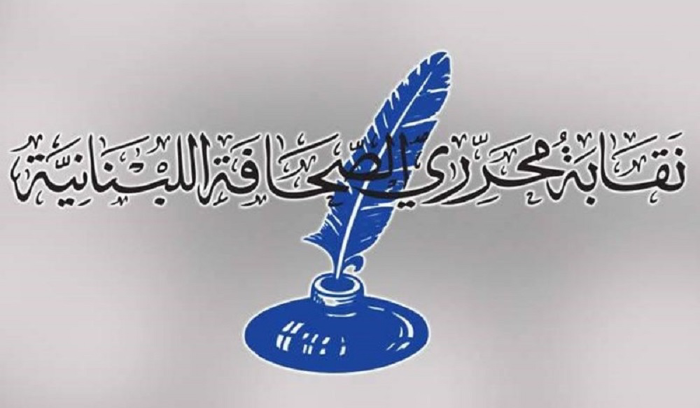 نقابة المحررين تطلق حملة دعم للصحافيين المتضررين