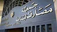 جمعية المصارف تهنىء  كريم سعيد بعد انتخابه رئيساً لمجلس محافظي صندوق النقد العربي