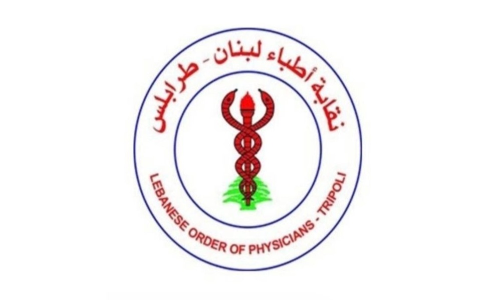 أعضاء جدد لنقابة الأطباء في طرابلس