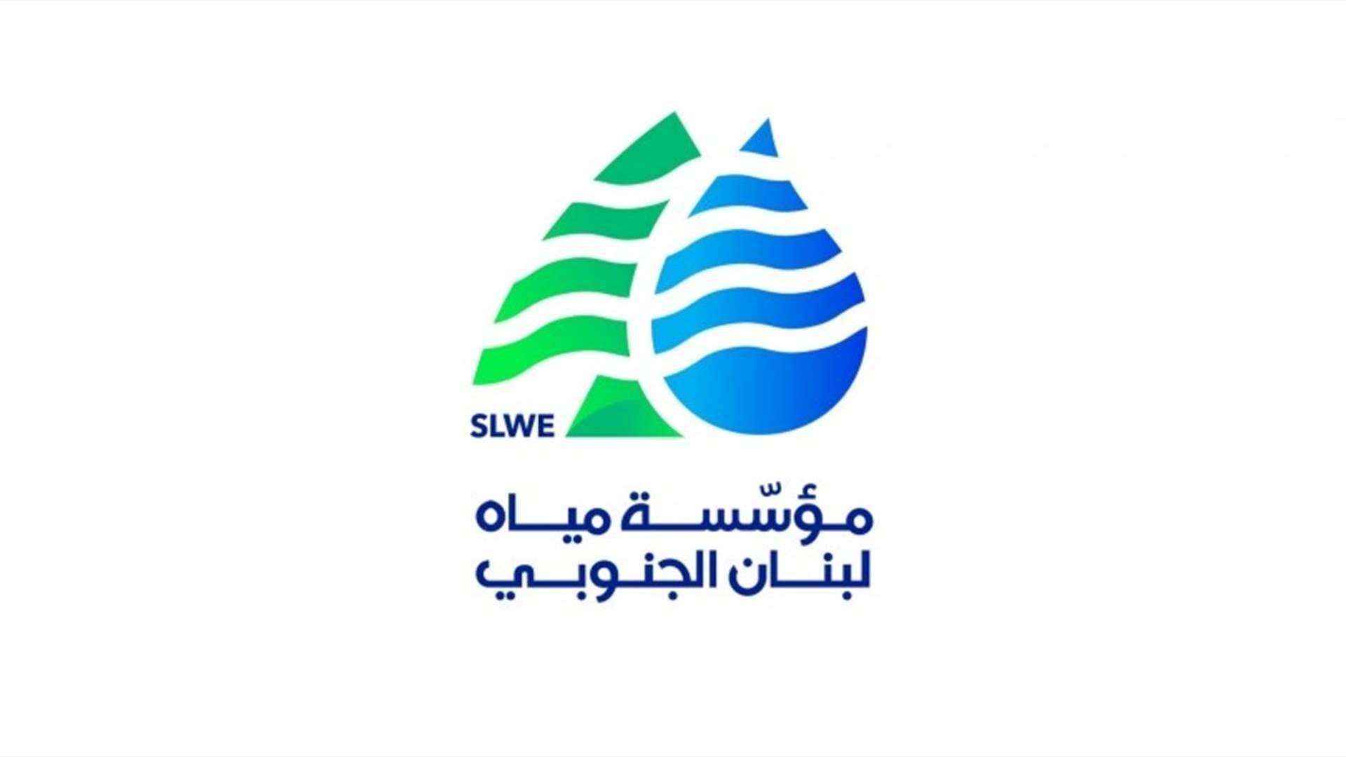 مياه الجنوب: أضرار جسيمة في محطة القطراني جراء غارة معادية