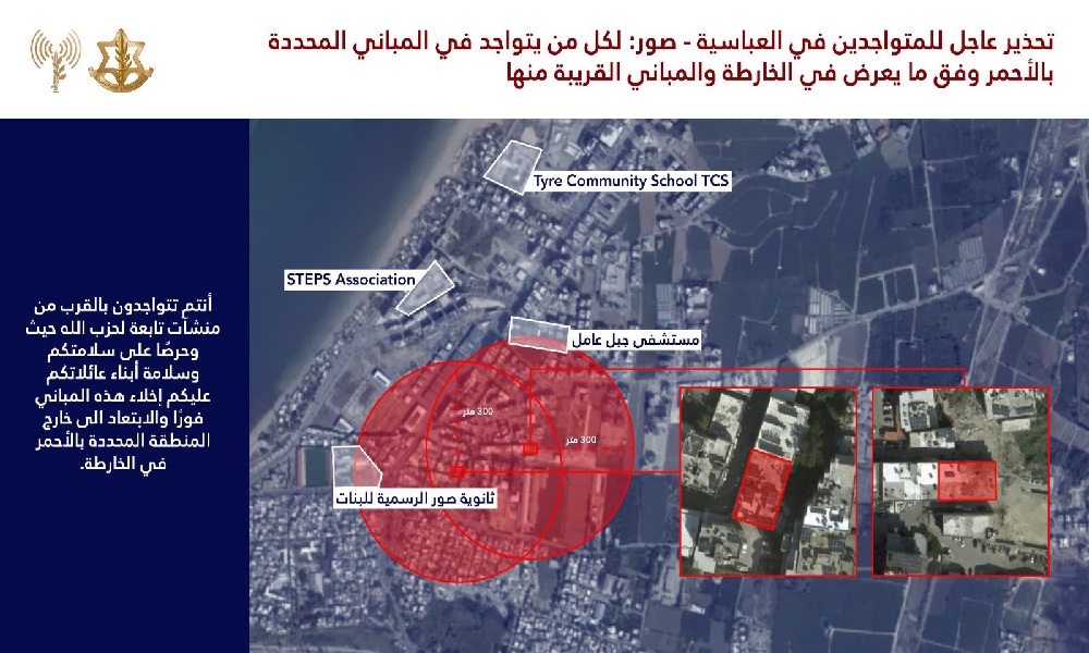 الجيش الإسرائيلي يوجّه إنذاراً عاجلاً لسكان العباسية – صور
