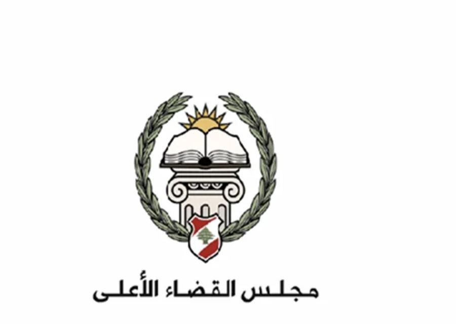 ملف التشكيلات القضائية: اجتماعات مكثّفة لحلّ الخلافات