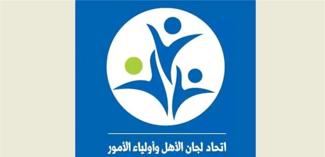 اتحاد لجان الأهل يطالب بإعادة النظر في مواعيد الامتحانات الرسمية